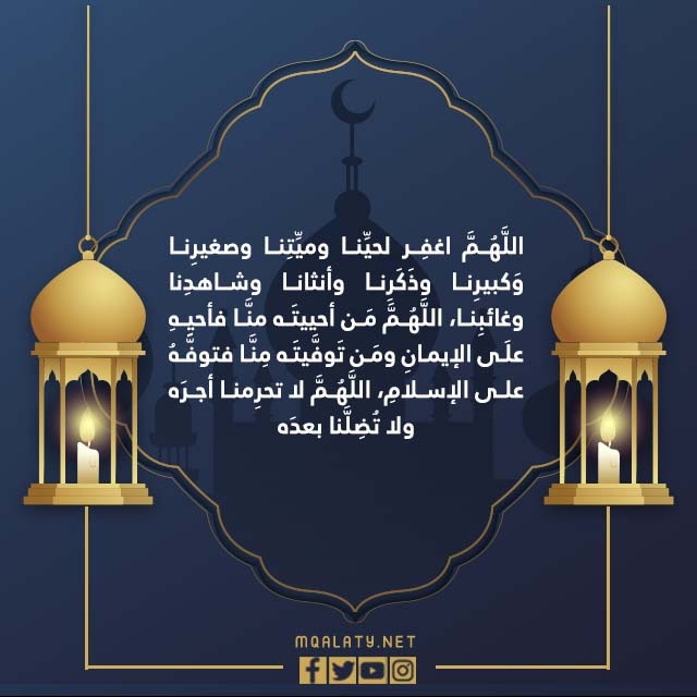 افضل دعاء ليلة القدر لجدتي المتوفية الميتة ٢