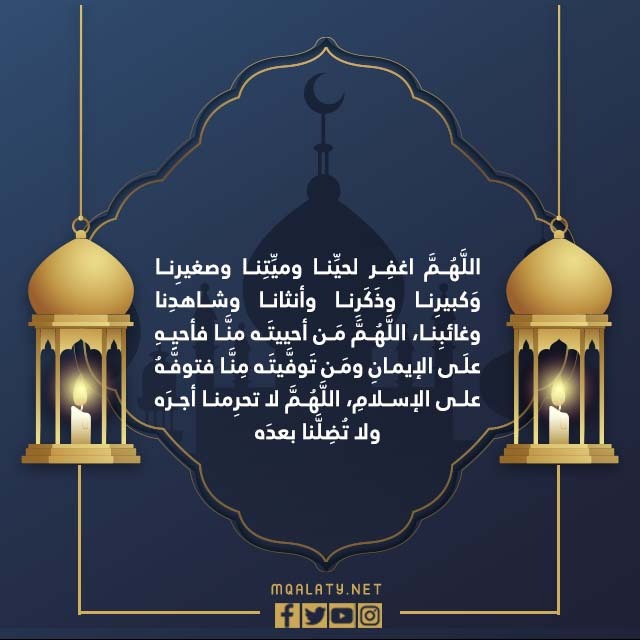 صور دعاء لجدي المتوفى في ليلة القدر 2022