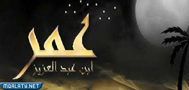الخليفة الذي أهتم و أمر بكتابة حديث رسول الله صلى الله عليه وسلم
