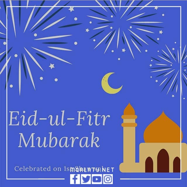 الرد على تهنئة عيد الفطر بالانجليزي بالصور