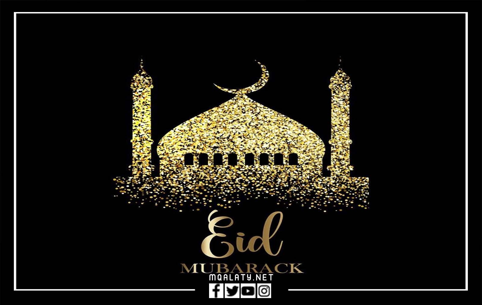 الرد على تهنئة العيد