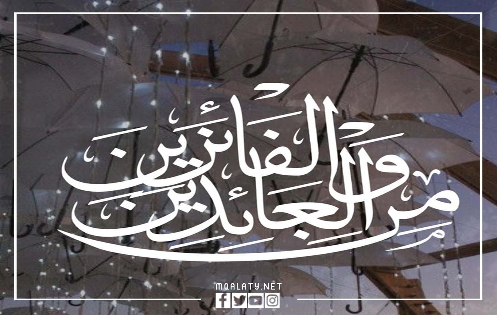 الرد على تهنئة العيد