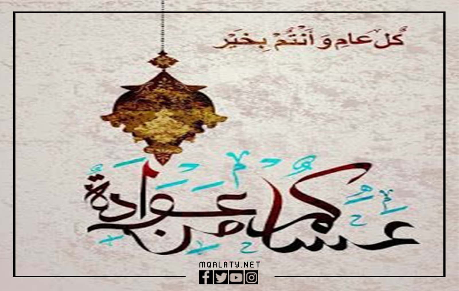 الرد على من العايدين والفايزين والسالمين والغانمين