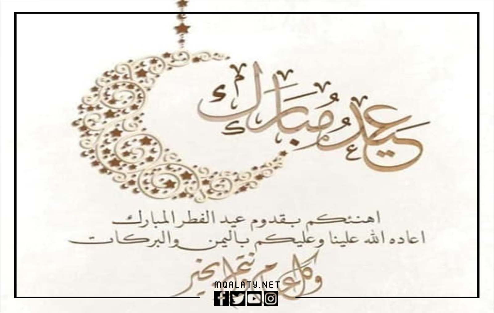 الرد على من العايدين والفايزين والسالمين والغانمين