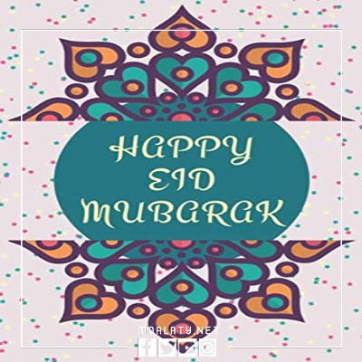 بطاقات تهنئة عيد الفطر بالانجليزي