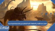 تعرض نسبة عالية من المخلوقات الحيه للإنقراض في فترة زمنية قصيرة نسبيا