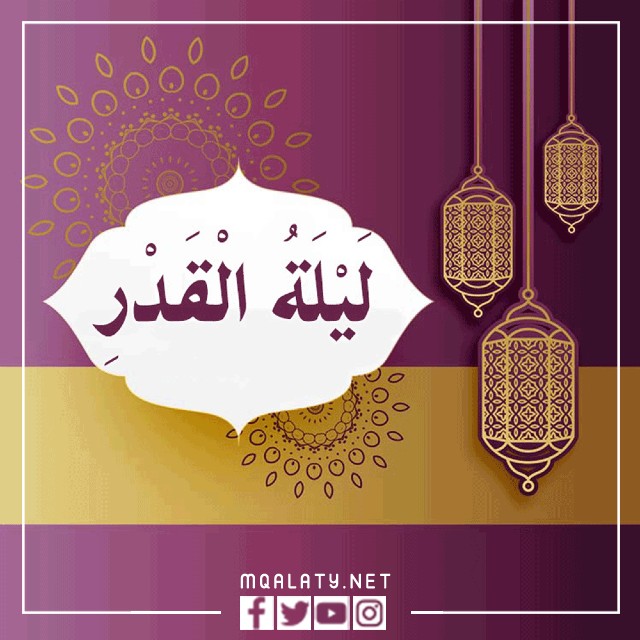 اجمل صور ليلة القدر بابوا نيو غينيا 