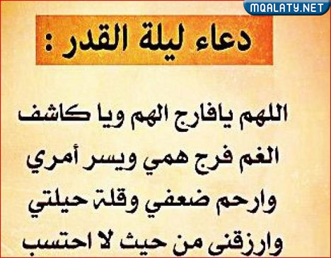 خلفيات عن ليلة القدر 2023