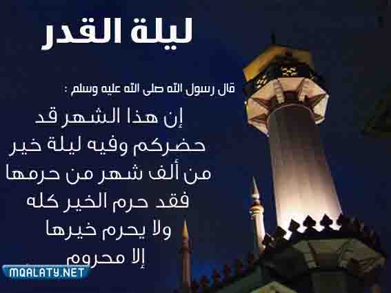 خلفيات ليلة القدر hd