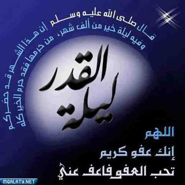 خلفيات ليلة القدر hd