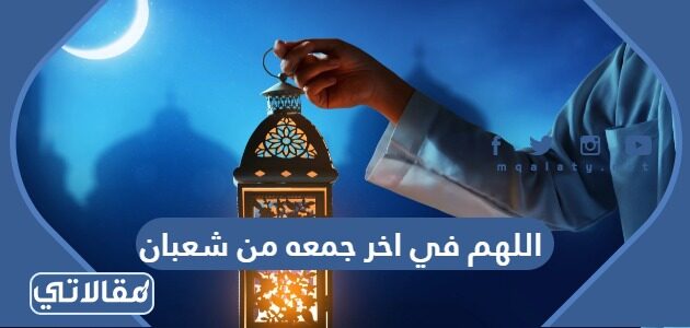 تويتر القران تهنئة ختم ماذا يقال