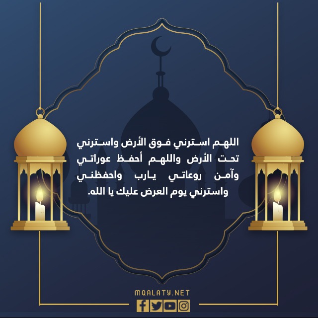 دعاء قيام الليل في العشر الأواخر من رمضان