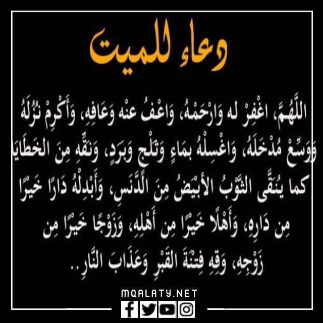 دعاء للميت في اول جمعه من رمضان بالصور