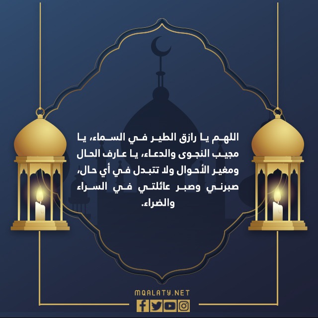 صلاة ليلة القدر لأهلي 1