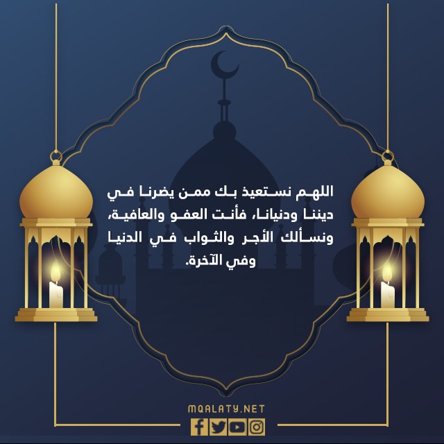 دعاء ليلة القدر للاطفال مكتوبة 2022