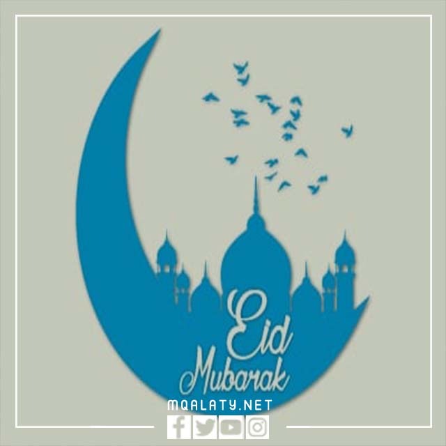 رد عيدك مبارك بالانجليزي بالصور