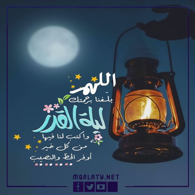 رمزيات عن ليلة القدر
