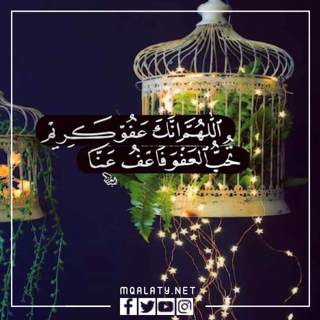 رمزيات عن ليلة القدر