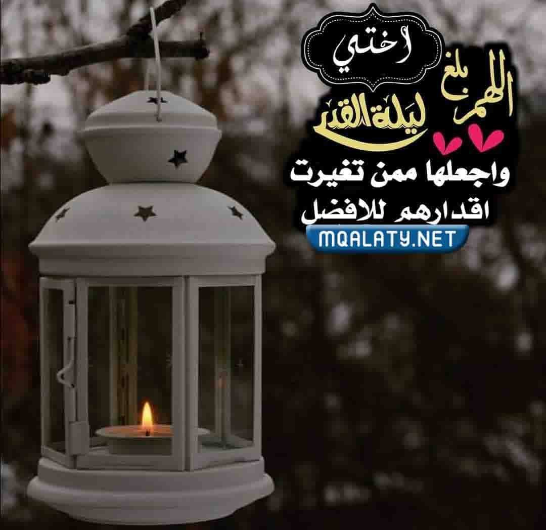 رمزيات ليلة القدر