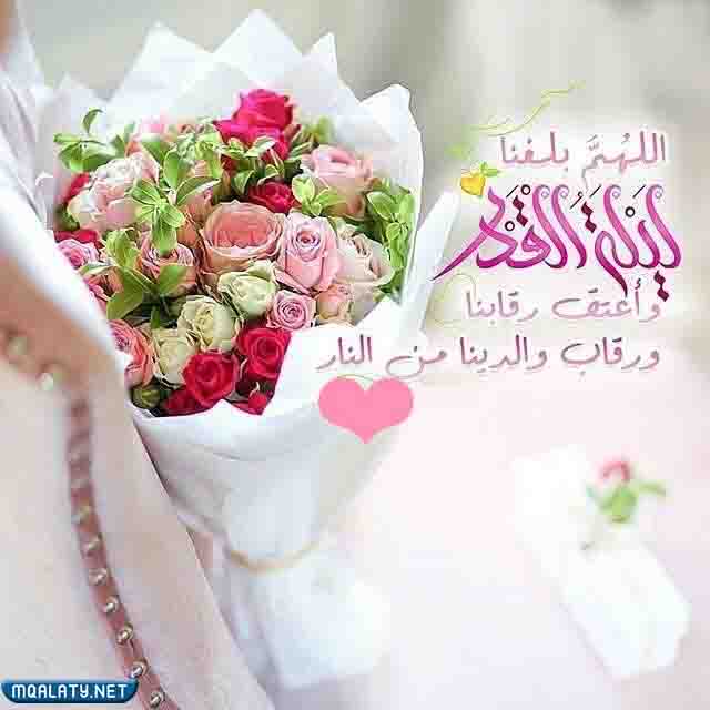 رمزيات ليلة القدر 2023