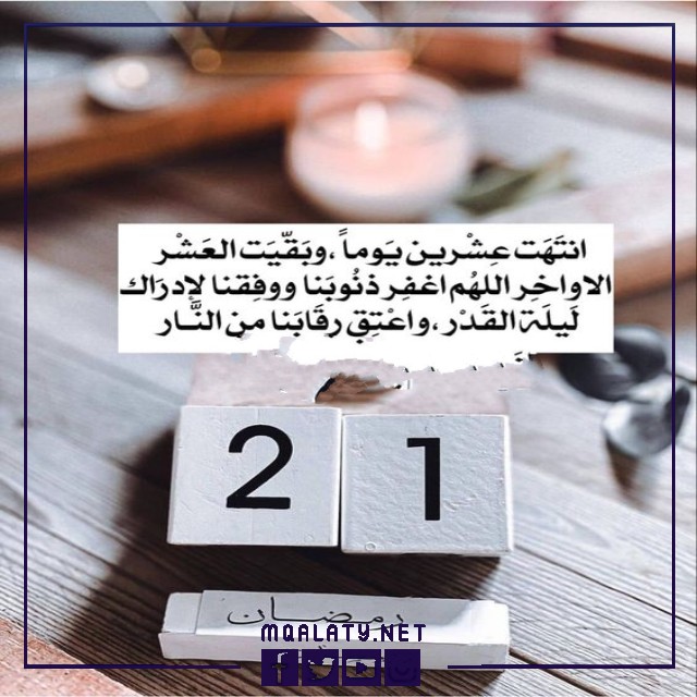 رمزيات ليلة القدر مكتوبة