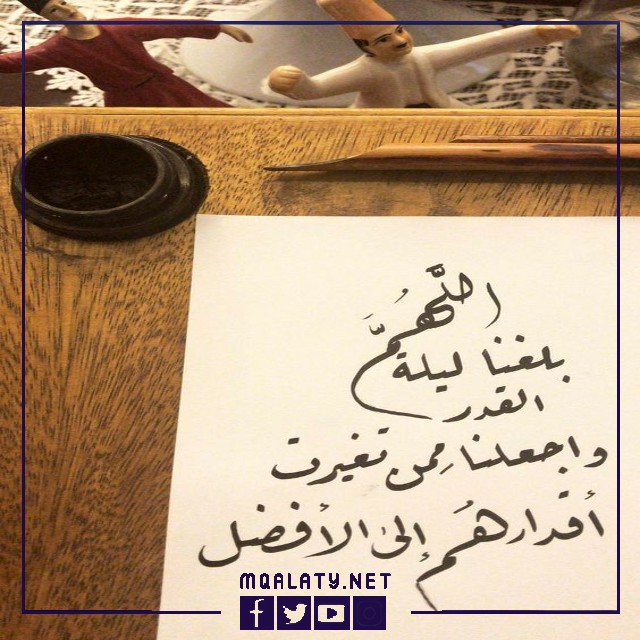رمزيات ليلة القدر مكتوبة