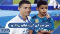 سبب وفاة ابن كريستيانو رونالدو