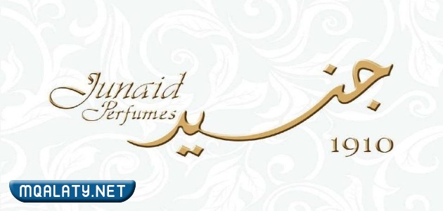 شركة جنيد للعطور