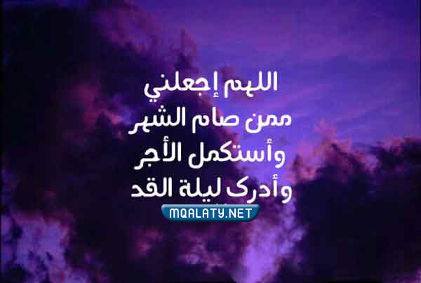 صور أدعية ليلة القدر
