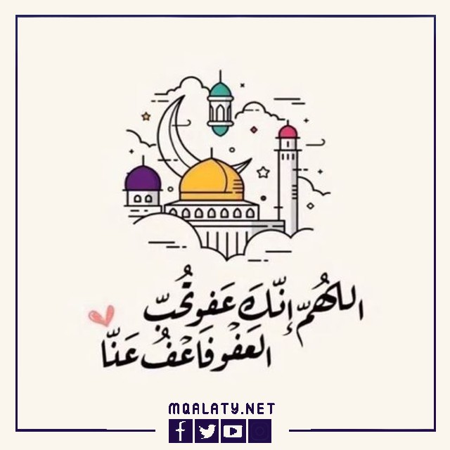 صور اللهم بلغنا ليلة القدر