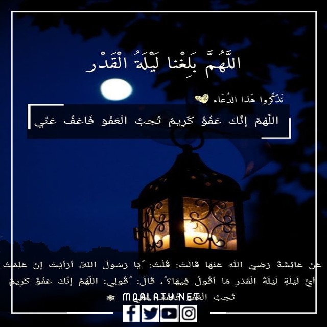 صور اللهم بلغنا ليلة القدر