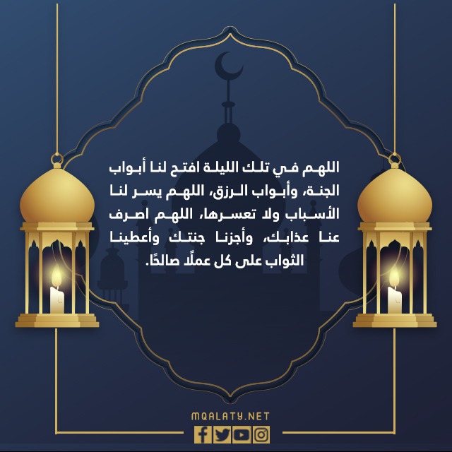 صور أدعية للعشر الأواخر من رمضان