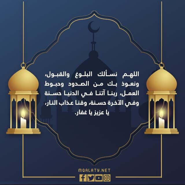 صور دعاء اللهم بلغنا العشر الأواخر من رمضان 1443 - 2022