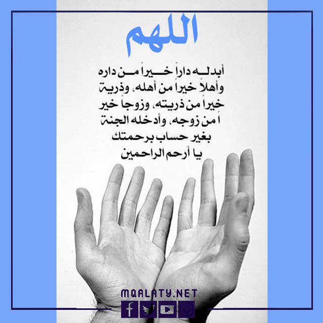 صور دعاء للميت قصير للواتس