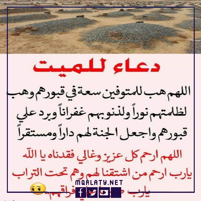 صور دعاء للميت قصير للواتس