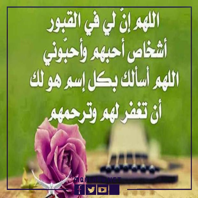 صور دعاء للميت قصير للواتس