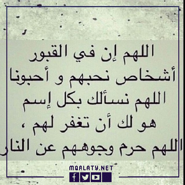 صور دعاء للميت قصير للواتس