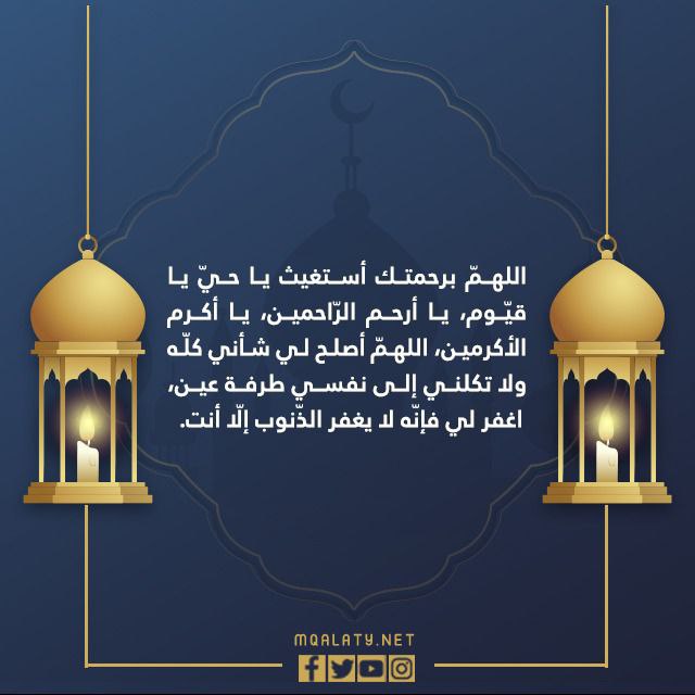 صور دعاء ليلة القدر مكتوبة طويلة 2022