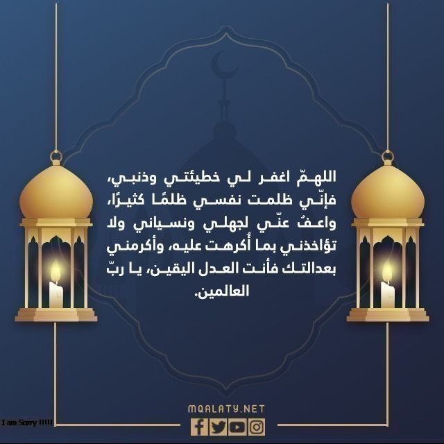 ادعية ليلة القدر بالصور 2023