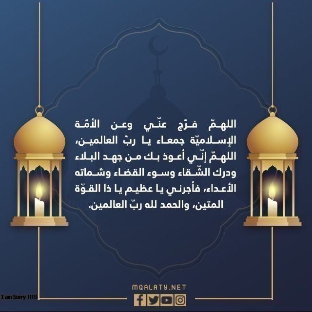 ادعية ليلة القدر بالصور 2023