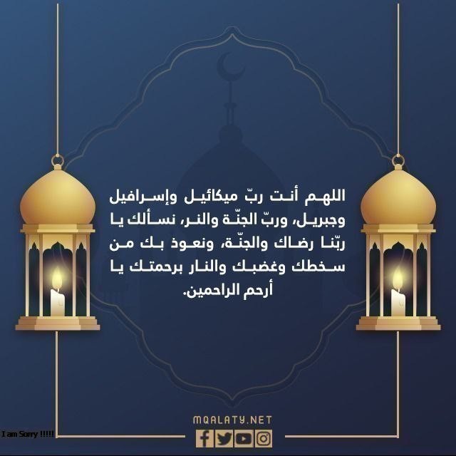 ادعية ليلة القدر بالصور 2023