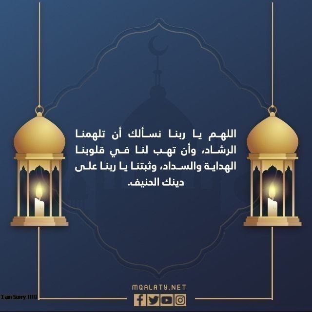 ادعية ليلة القدر بالصور 2023