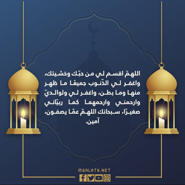 صور دعاء ليلة القدر مكتوبة قصيرة 2022