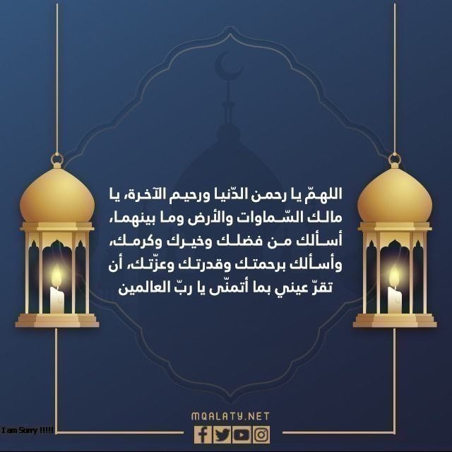 ادعية ليلة القدر بالصور 2023