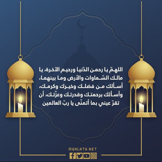 صور دعاء ليلة القدر مكتوبة قصيرة 2022