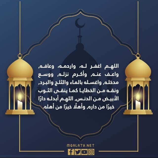 الدعاء بالصور لوالدي المتوفى ليلة القدر 2022 5