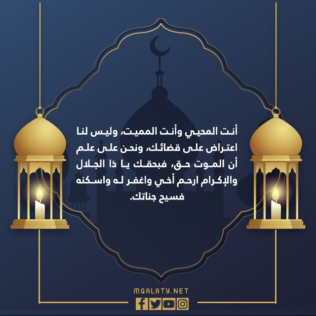 صور دعاء لأخي المتوفى ليلة القدر