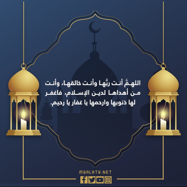 صور صلاة والدتي المتوفاة ليلة القدر 2022