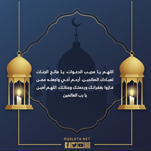 صور دعاءْ للميتْ في ليلةْ القدر 2023