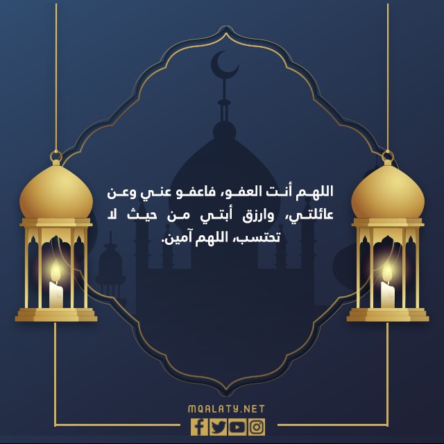 صور دعاء ليلة القدر للاطفال مكتوبة عام 2022